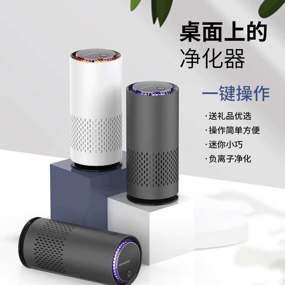 品净爆款车新载空便气净化器负T4离子除烟尘小型携式桌面空氣化