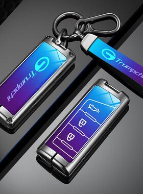 适用广汽传祺gs4钥匙套gs8高档gs3渐变色gs5ga4包ga6扣gm8金属壳