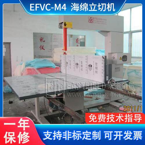 VC-M4海绵立切机EPE珍珠棉立切机海绵切割机EVA海绵分切机