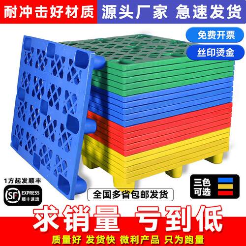 塑料托盘堆高机物流仓库防潮垫板塑胶卡板货架垫仓板工业货物地台