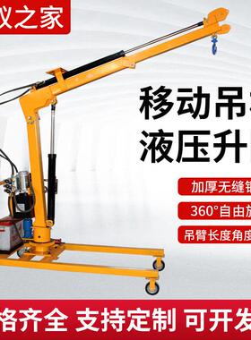 电动车载液压吊机12/24/220v电动随车吊可移动车用家用小吊车