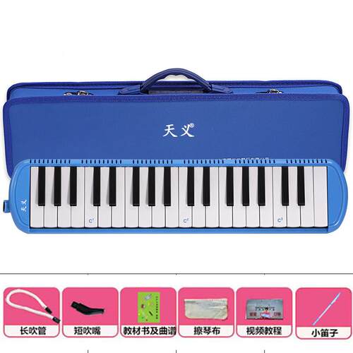 高档天义口风琴业37键3键中小生用初学2学者成人儿童专演奏级吹管