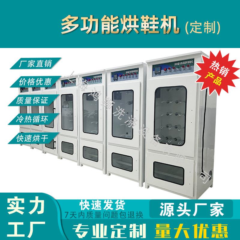 干洗店专用烘鞋机商业大型全自动鞋子烘干机洗鞋店多功能烘鞋设备