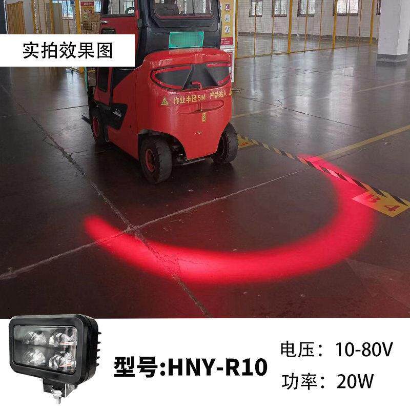 叉车剪刀车登高车警示安全边界红蓝光倒车示宽激光区域一字射灯