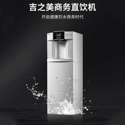 开水机GM-P2-H12AE全自动电热保温学校工厂不锈钢烧水器
