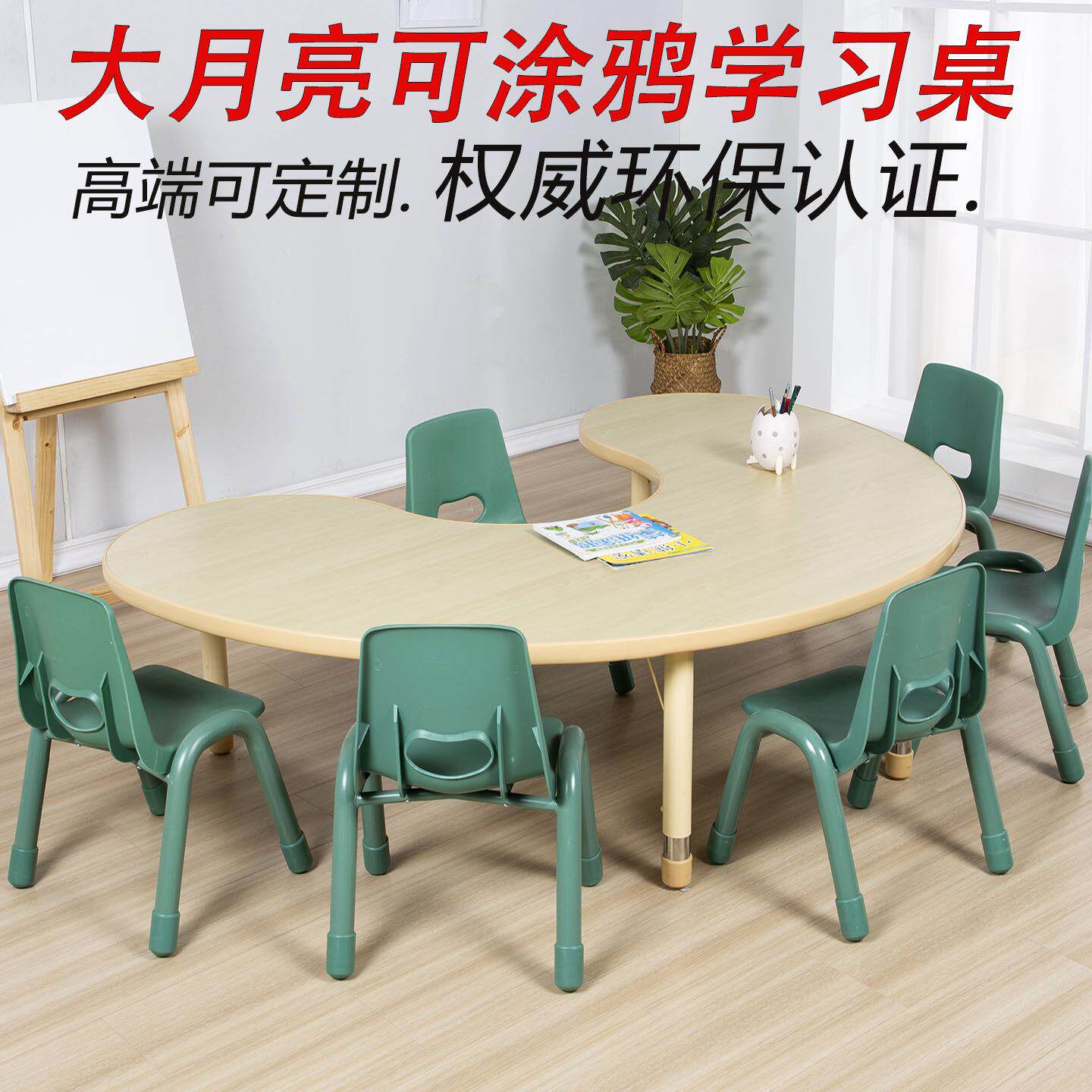 幼儿园桌椅儿童实木手工绘画 画教室阅读早教中心书桌大号牙月亮