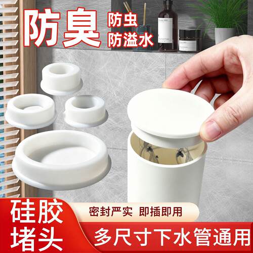 50管堵盖马桶口封堵盖下水管密封塞堵口器地漏盖阻流塞矽胶堵孔塞