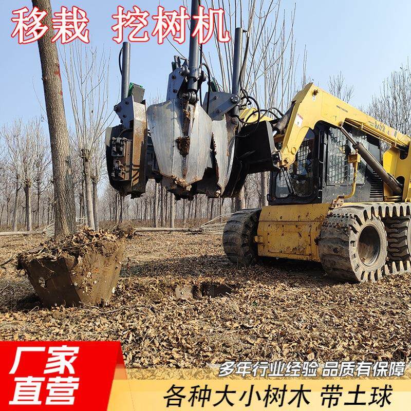 福沃挖苗木移植挖厂树机带土球挖树机全液压刀铲式树机家直营