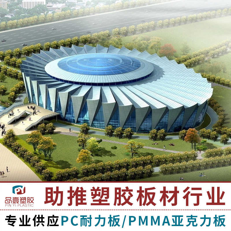 专业加工定 做 PC中空阳光板 聚碳酸酯采光板 体育场阳光板 采光