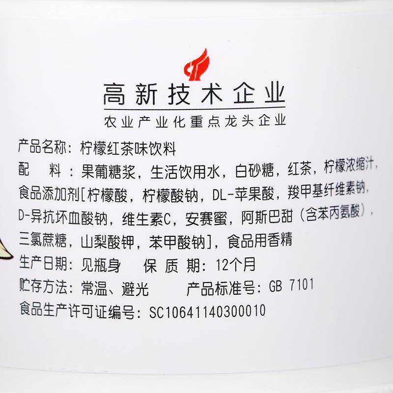 茶味饮料浓浆 柠檬红茶/茉莉绿茶基底浓缩茶汤奶茶店商用原料