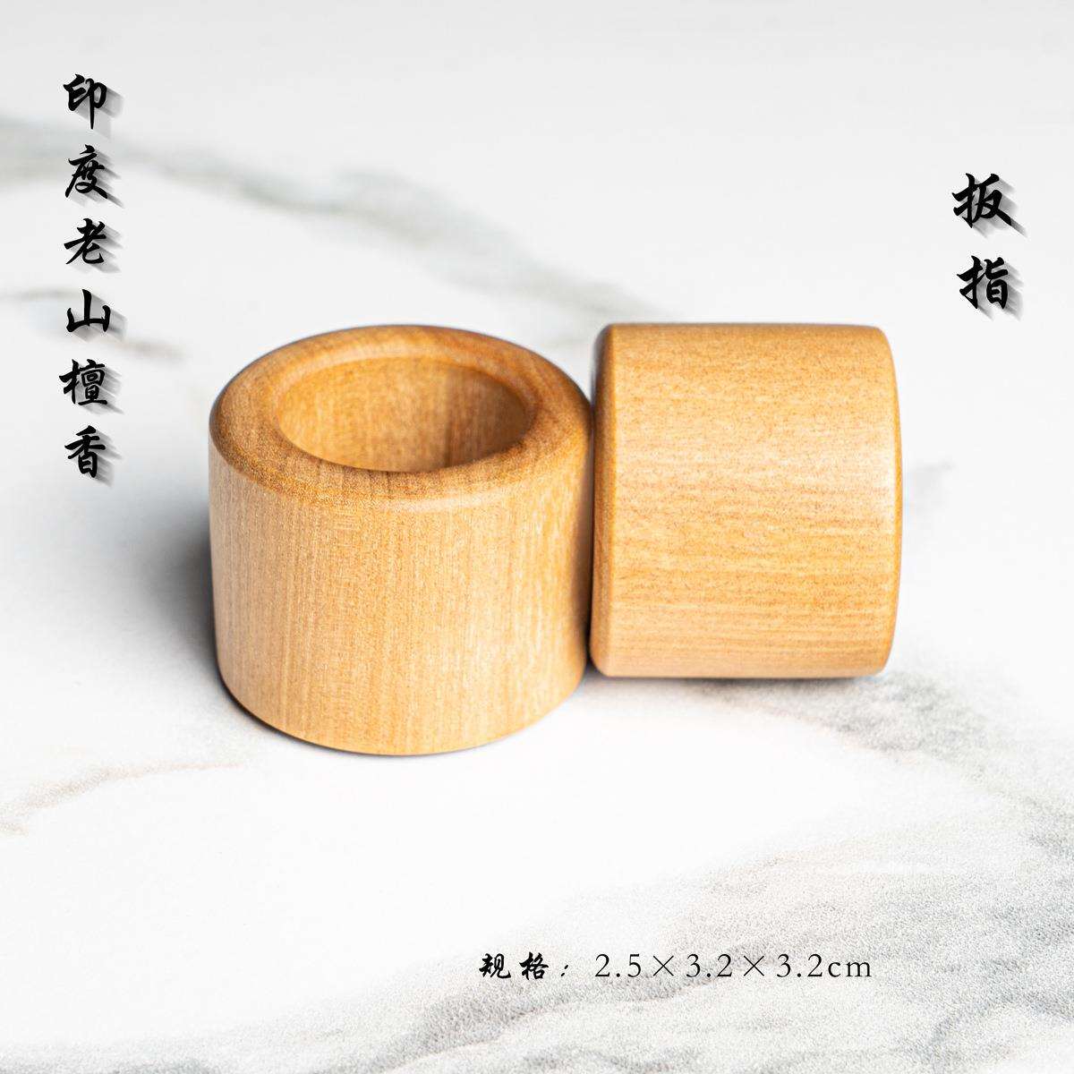 印度老山檀香扳指高人气文玩挂件随身佩戴复古风手饰收藏级配件