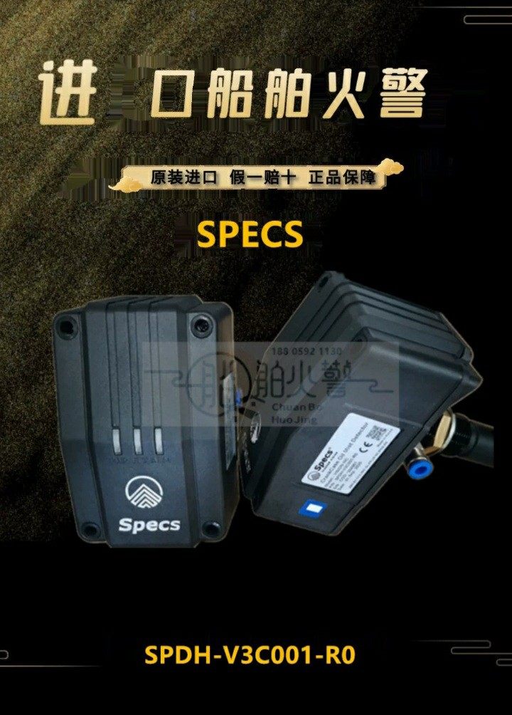 SPECS SPDH-V3C001-R0