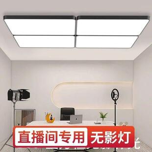 直播间专用顶灯无影超亮商用顶吊灯补灯美发店灯理光294发店led吸