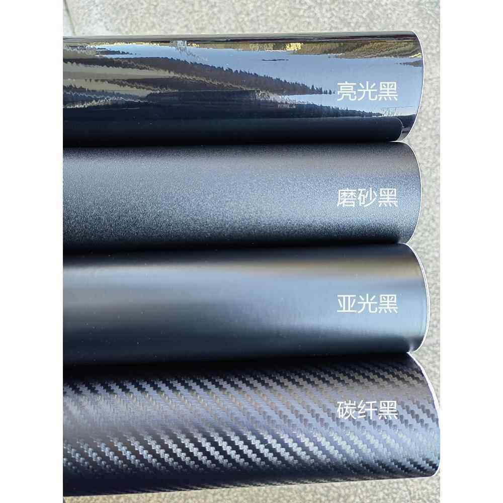 汽车贴膜全车膜 车身磨砂改色膜车内黑白个性贴纸 划痕防踢保护膜