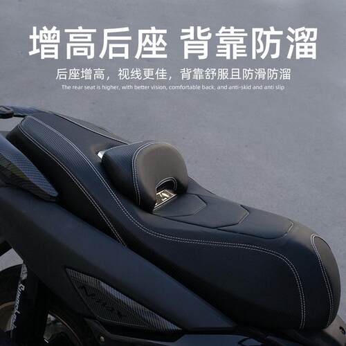 适用山叶NMAX155座垫改装降低带腰靠座包防水防震无失真安装坐垫