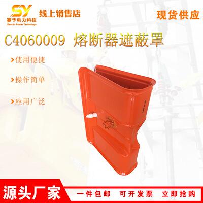 HUBBELL高压绝缘防护罩C4060009熔断器绝缘罩带锁针熔断器遮蔽罩