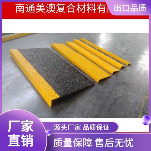 供应玻璃钢防滑条，铺砂条板，楼梯踏步产品金刚砂耐磨耐腐蚀