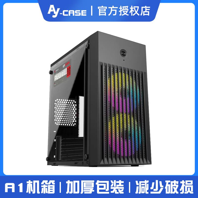 A1迷你mini电脑机箱台式机全侧透明matx主板diy外壳itx小主机箱