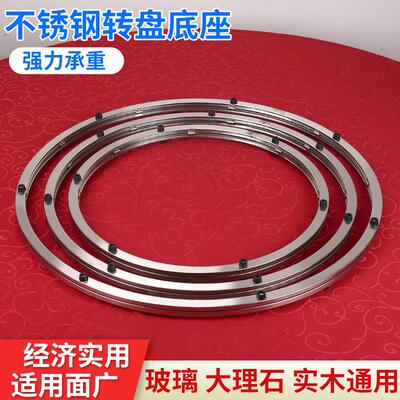餐桌不锈钢芯旋转转盘器玻璃底座圆桌轨道滑轮大理石实木台面家用