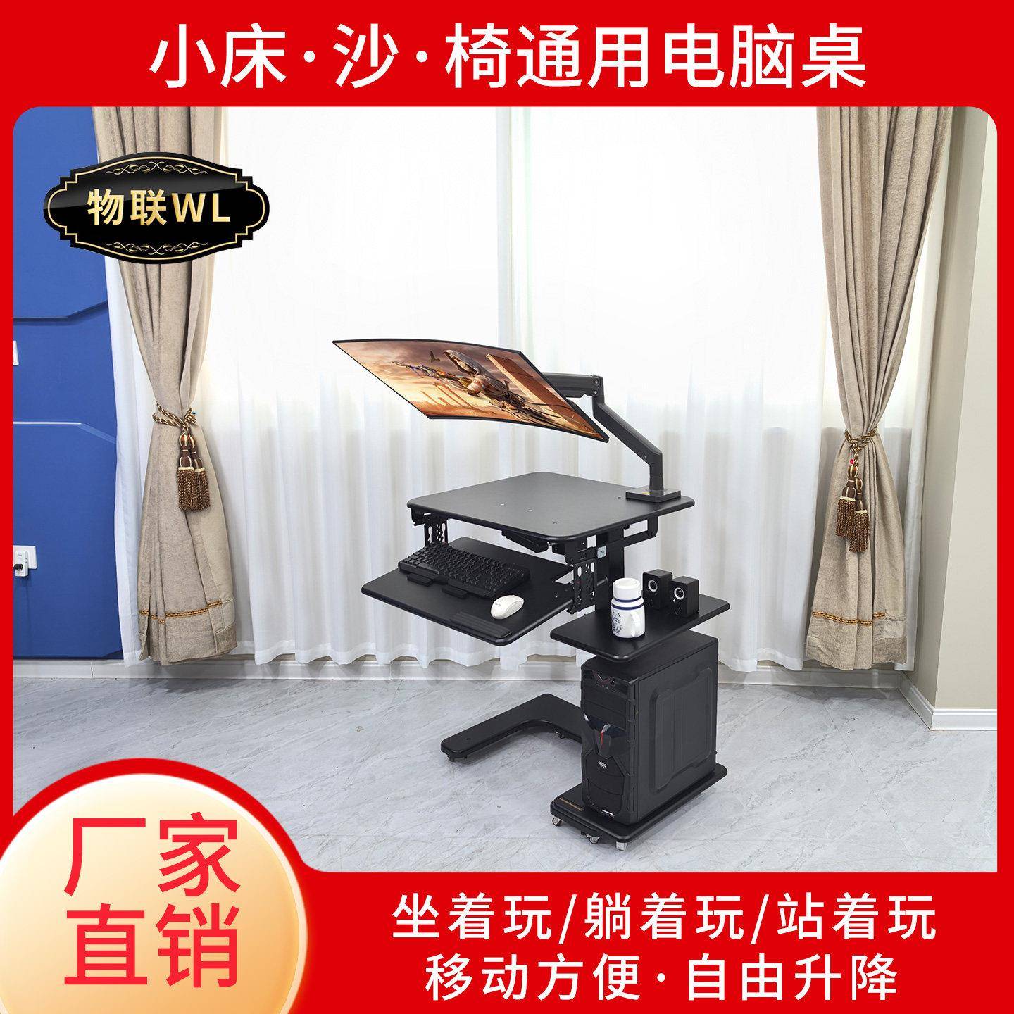 台笔记本式机电脑跨床脑电桌床边桌升降桌懒人桌座舱悬浮支011桌