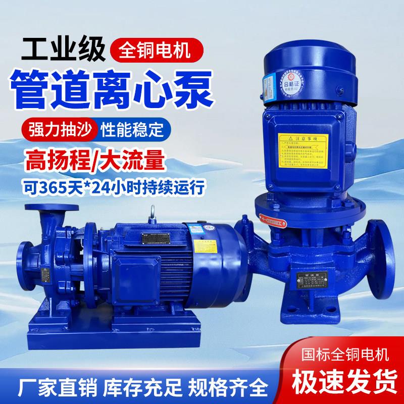立式管道离心泵ISG管道泵高杨程热水暖气地暖循环帮浦ISW卧式增压