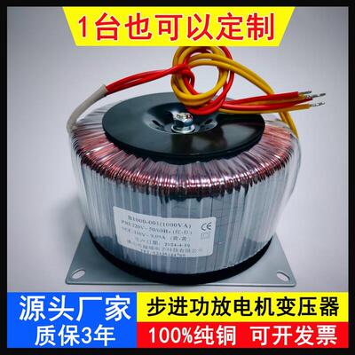 环形变压器隔离电源380V220V变AC24V36V48V50V60V70V80V110V300W