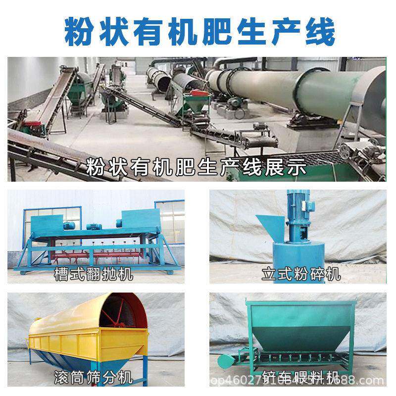 大型养猪场牛粪处理机器有机加工生产线全套设备营养土生产设备