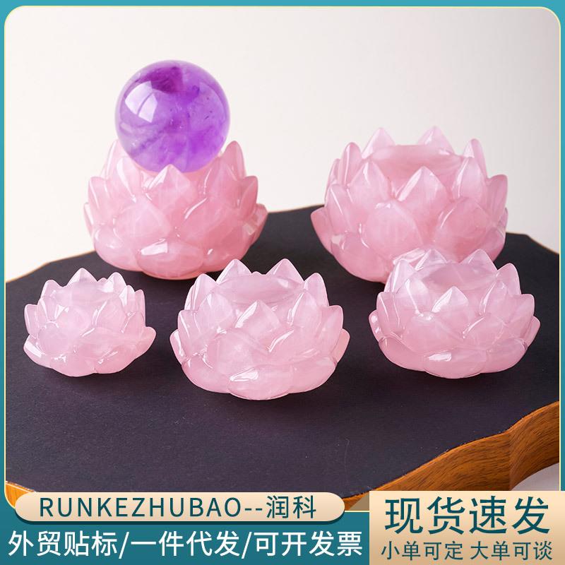 天然粉水晶莲花球托底座摆件水晶球底莲花雕刻托水晶工艺品装饰品