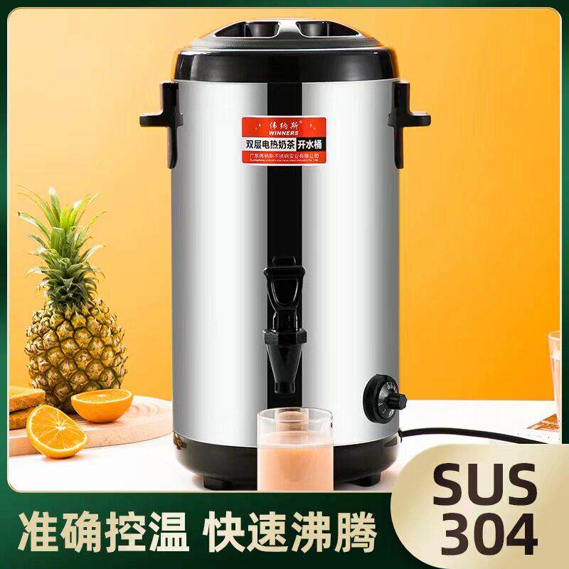 伟纳斯电热奶茶桶商用不锈钢保温桶奶茶店加热桶开 水桶热水烧水