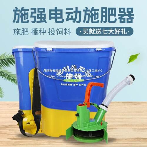 背负式农用电施肥器撒MUE肥动机小龙虾料机多功能施肥器电除动投