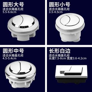 马桶水箱配件大全冲水按钮按键通用坐便器按压器抽水马桶盖子开关