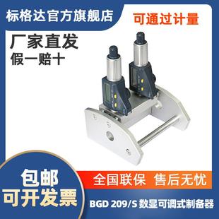 涂膜器 BGD 制膜器 数显可调试制备器 涂布器可调线棒 209s