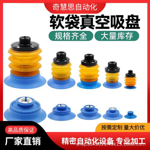 PIAB派亚博 真空吸盘BGI34 41 BGI48 BGI63 唇边吸盘 软袋 开袋