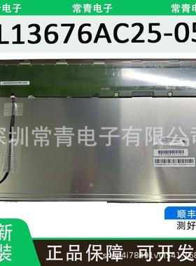 NL13676AC25-05D显示屏15.6英寸液晶面板1366*768型号齐全LCD屏幕