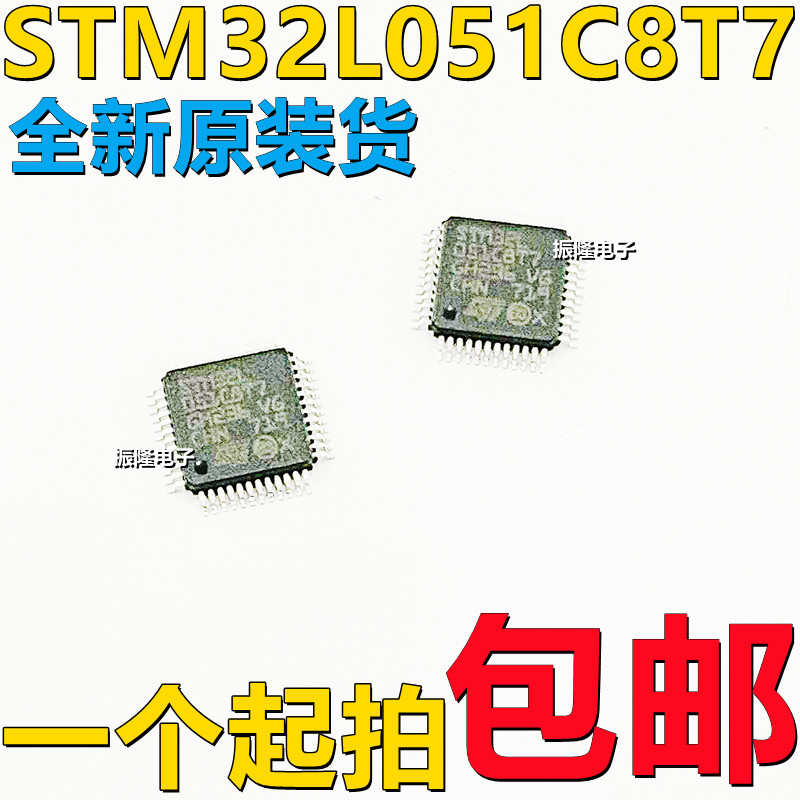 全新原装 STM32L051C8T7 ARM微控制器LQFP48-CN 一个起拍现货