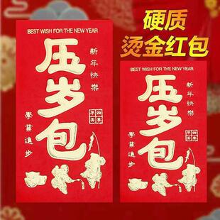 红包大号五千元压岁红包封面新年压岁包大吉大利岁岁平安春节见面