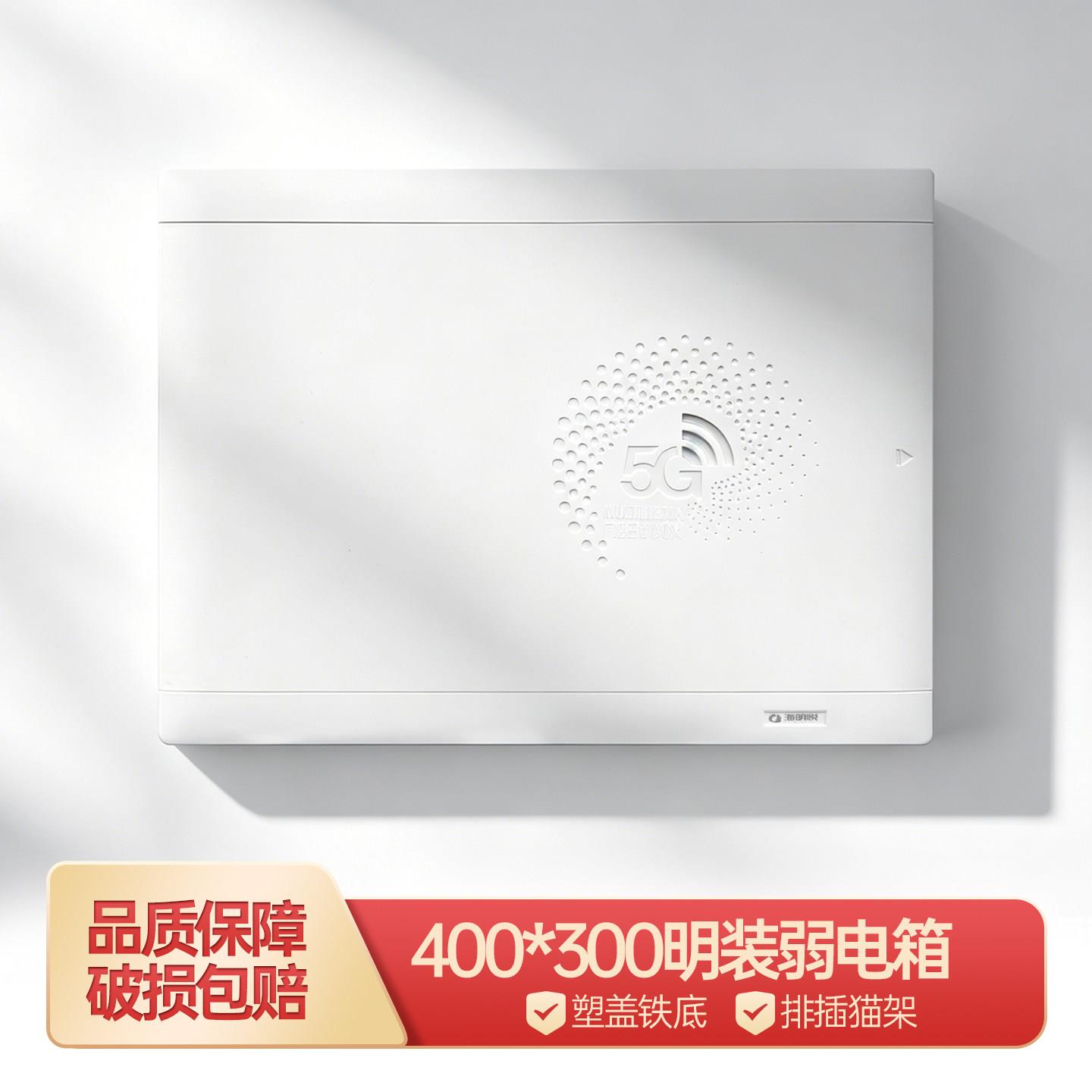 明装弱电箱家用多媒体集线箱客厅入户网路线电视电线收纳箱配电箱