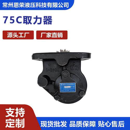 75C取力器法士特变速箱侧取力器蓝牌自卸车环卫车液压动力输出