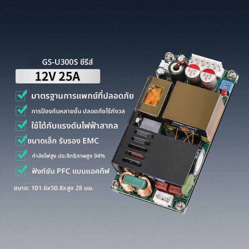 12V20A25A超薄开关电源模块裸板LLC+PFC PC软路由NAS光猫12V300W