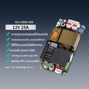 12V20A25A超薄开关电源模块裸板LLC+PFC PC软路由NAS光猫12V300W