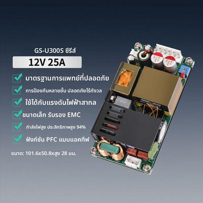 12V20A25A超薄开关电源模块裸板LLC+PFC PC软路由NAS光猫12V300W