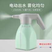 电动喷壶家用浇花水壶高压力消毒喷雾瓶器自动清洁喷水壶手持轻便