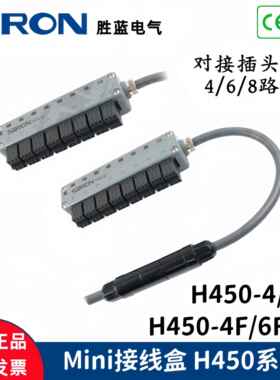 胜蓝SiRON 8位路mini接线盒PLC传感器接线盒分线盒H450-8TF-A
