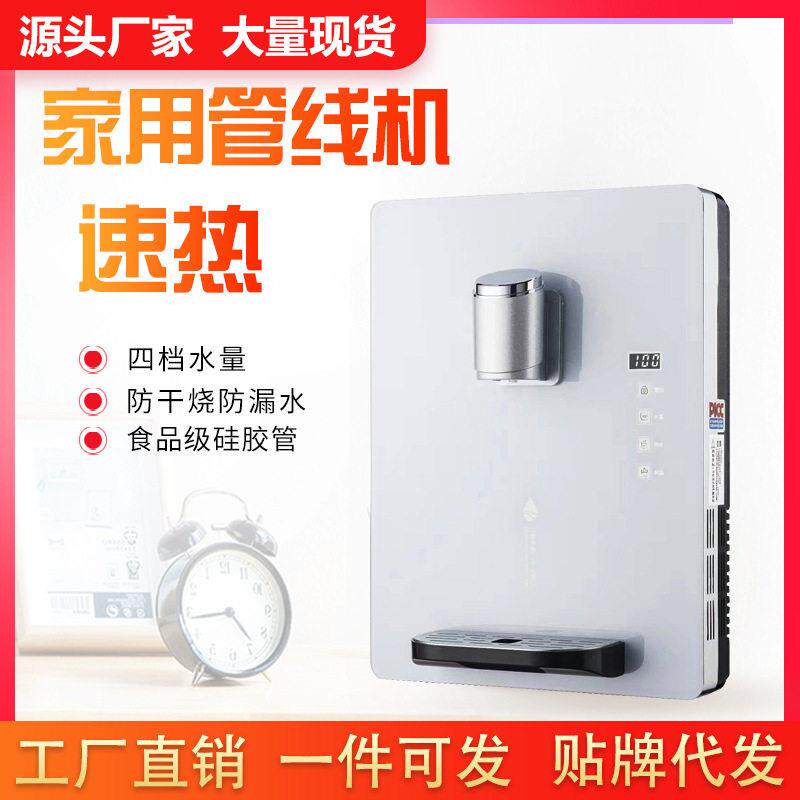 智能速热管线机大通量家用壁挂式直饮机无水箱即热式净水器伙伴