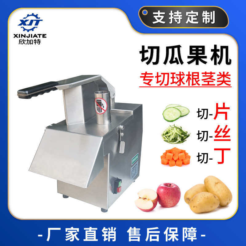 全自动多功能切瓜果机 不锈钢切菜机器 切菜切片机 切丁切丝设备,厨房电器,食品保鲜真空机,淘宝优惠券,粉丝福利购,淘宝优惠卷