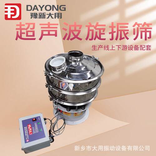 PVC树脂粒震筛机-SNS粒子高频振动筛-PVC树脂粒超声波筛粉机