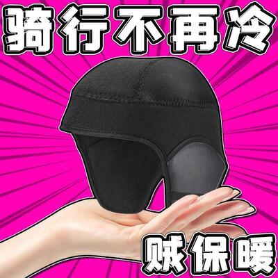 冬季头盔内衬衬垫耳罩可拆卸防寒护耳配件电动车保暖冬季防风通用