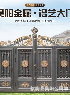 铝艺大门庭院来图加工全铝金属双开大门铝合金别墅大门私人