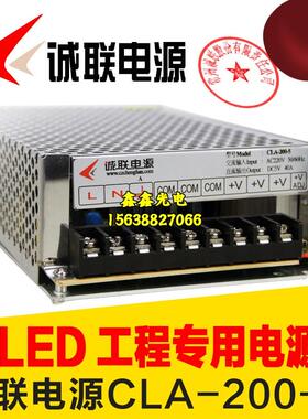 正品LED显示屏电-源 单双全彩开关ledV电源 540A200 诚联 创联窗