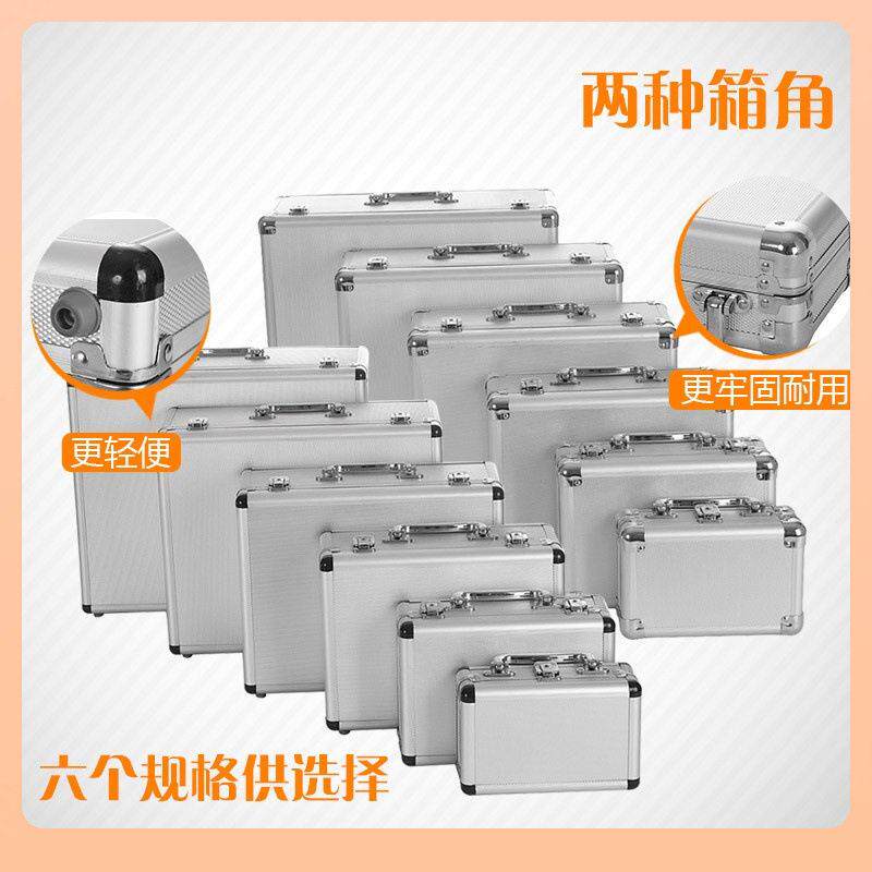77N长旅手工组装小号铝合金箱子 工具箱工具盒收纳箱 铝箱手提箱
